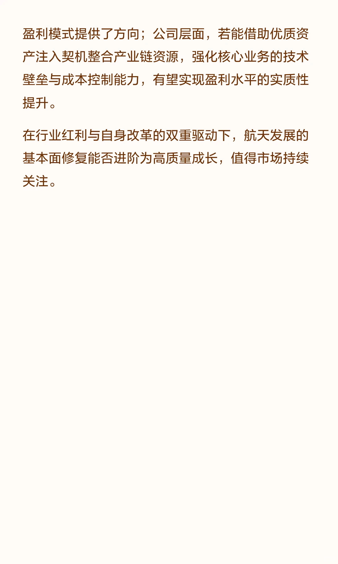 市值328.8亿元，来自福州