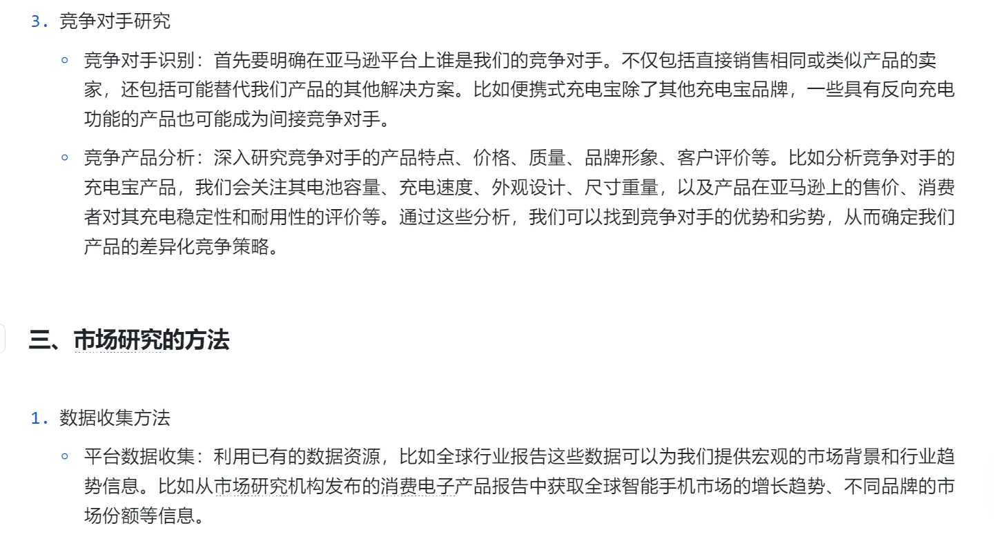 什么是市场研究?