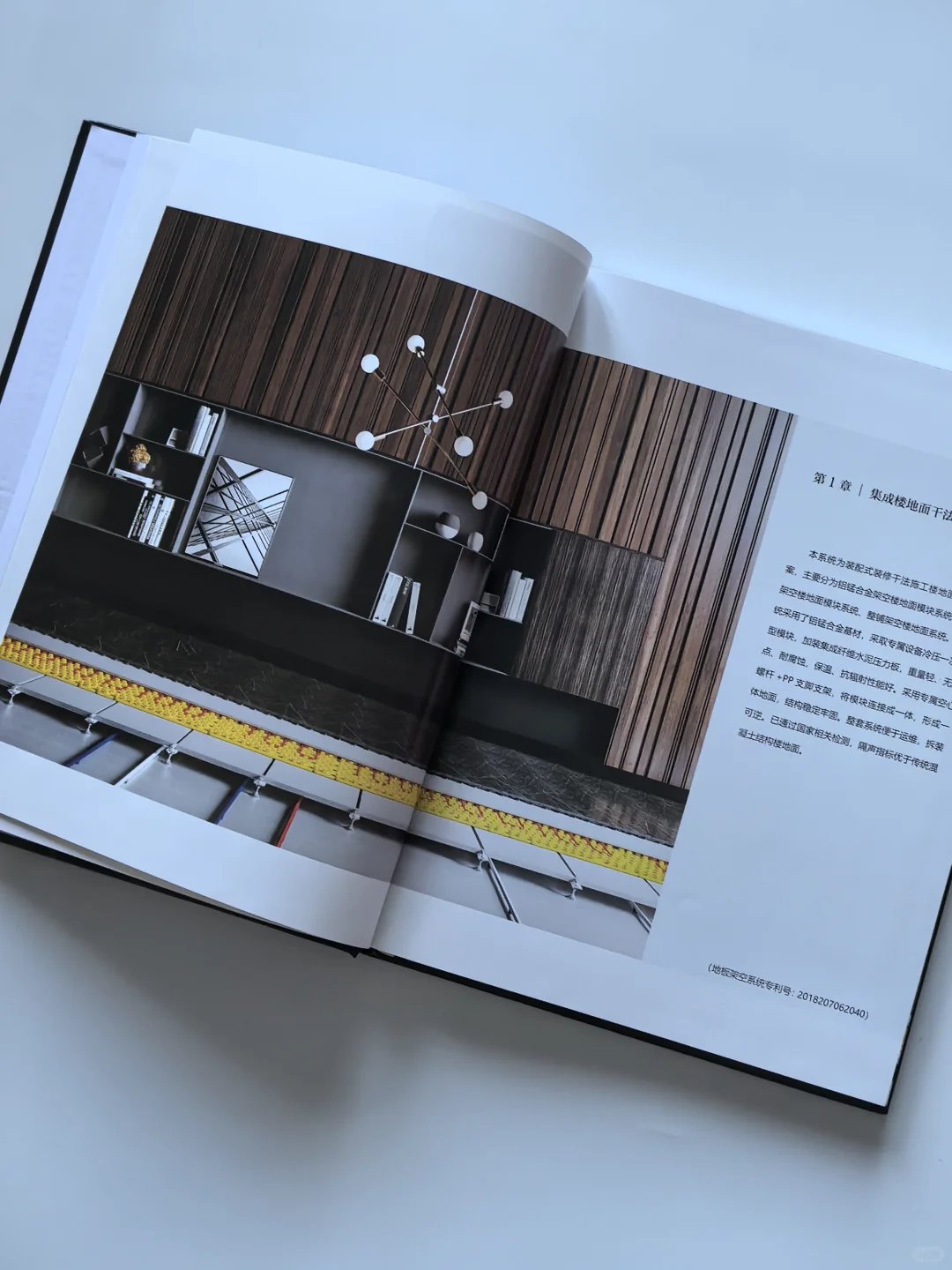 装配式装修人都在看的干货书！