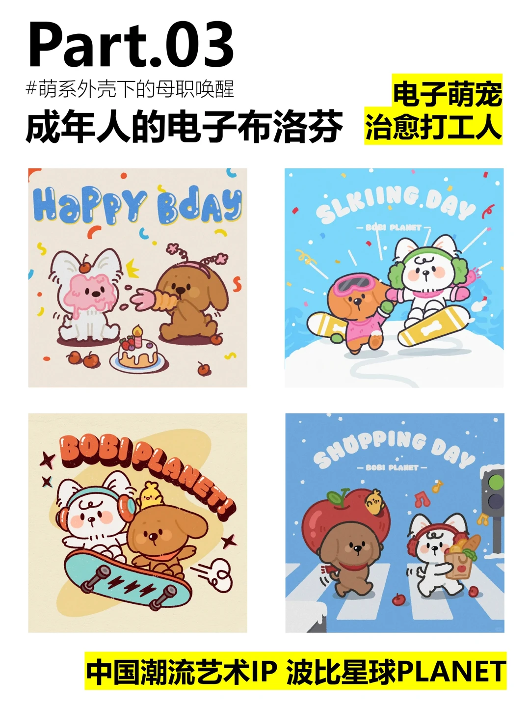 5大情绪趋势‼️引爆Z时代品牌痛点