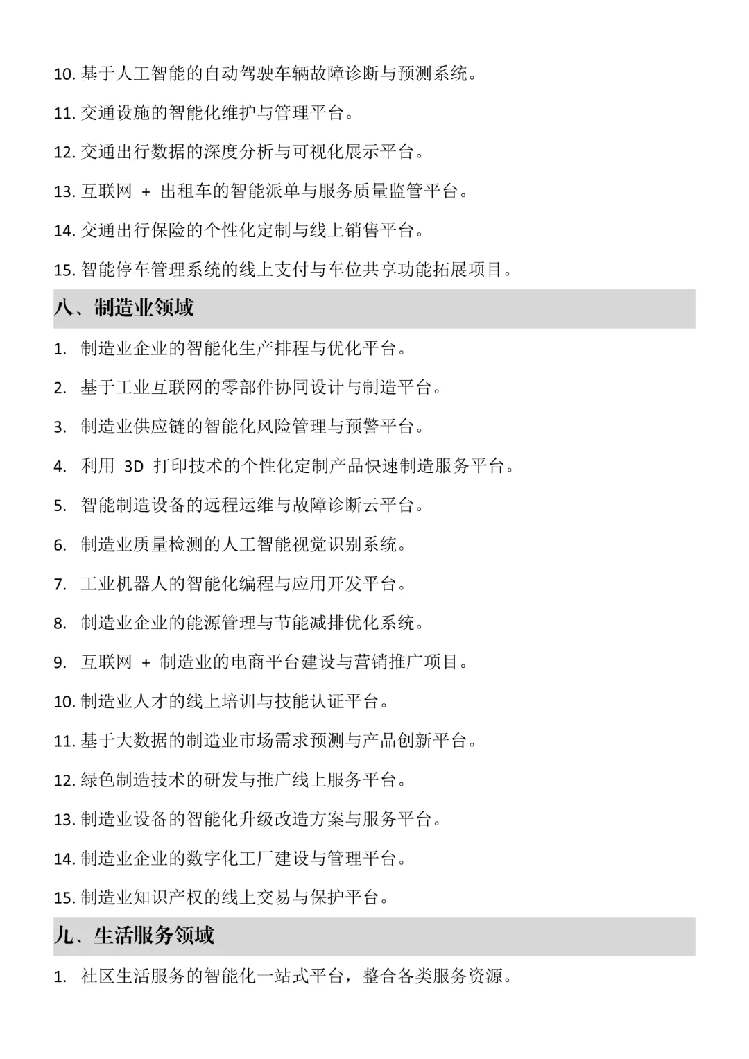 互联网+创新创业大赛(高教主赛道)♨️