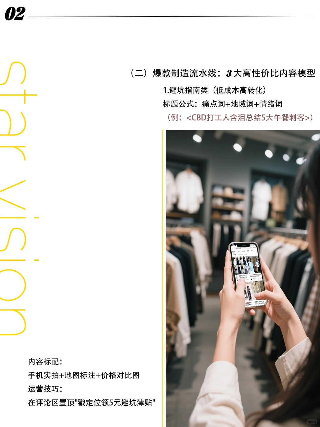 ?本地生活商家「小红书破局点」