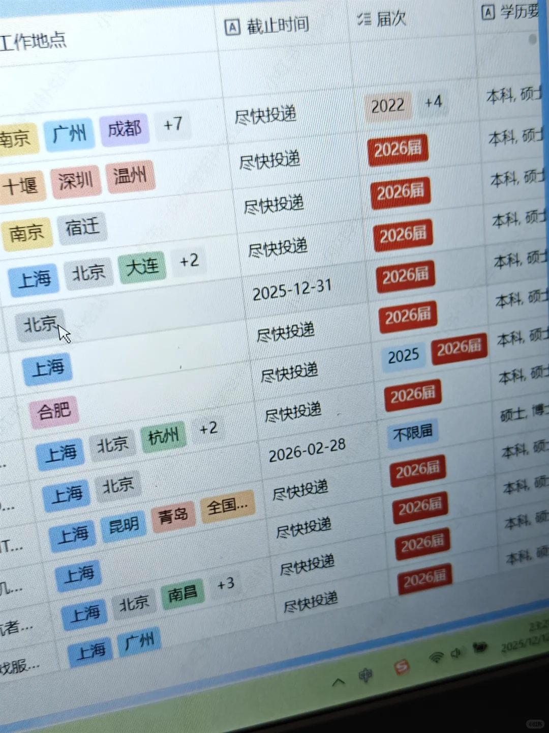 今年春招很反常，银行居然 12 月就开始了