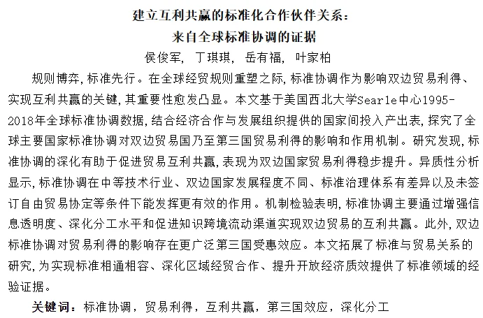 速通十二月《世界经济》(上)