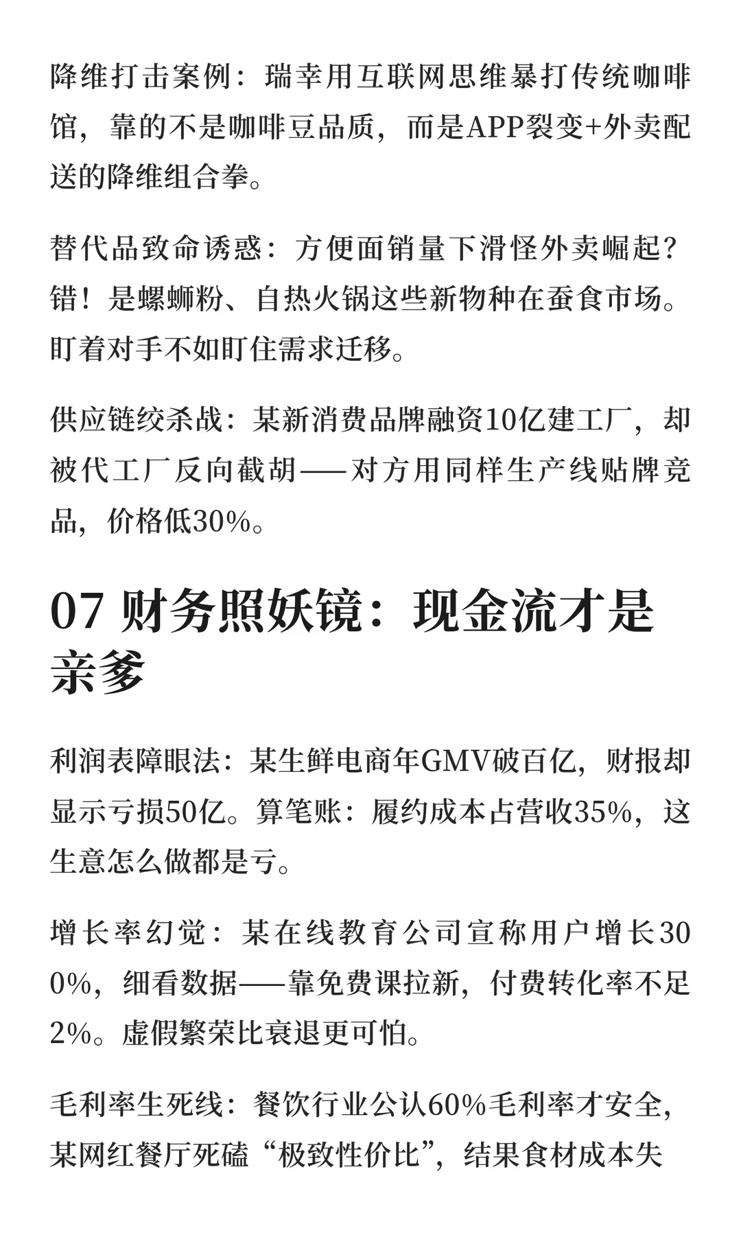 品牌分析直接抄作业！7 个维度吃透任何品牌