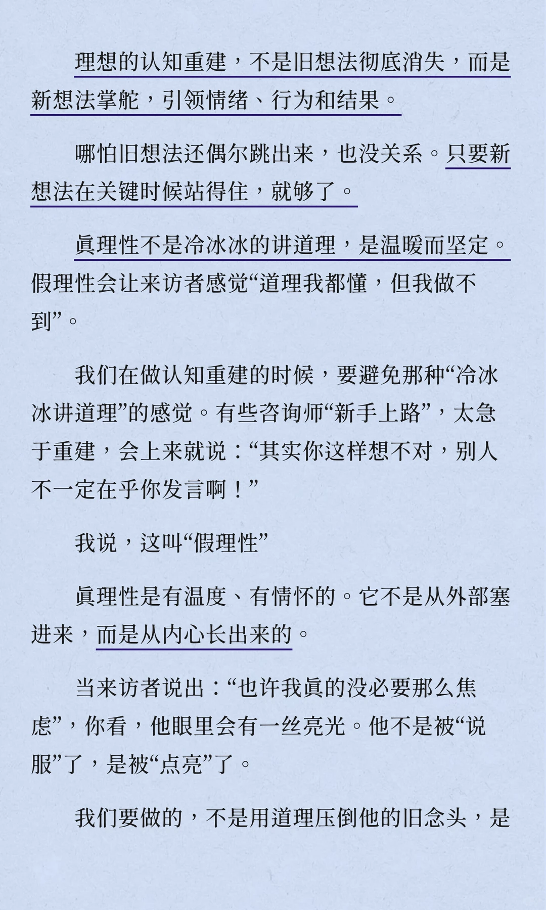 咨询难深入？1个案例学会苏格拉底式提问