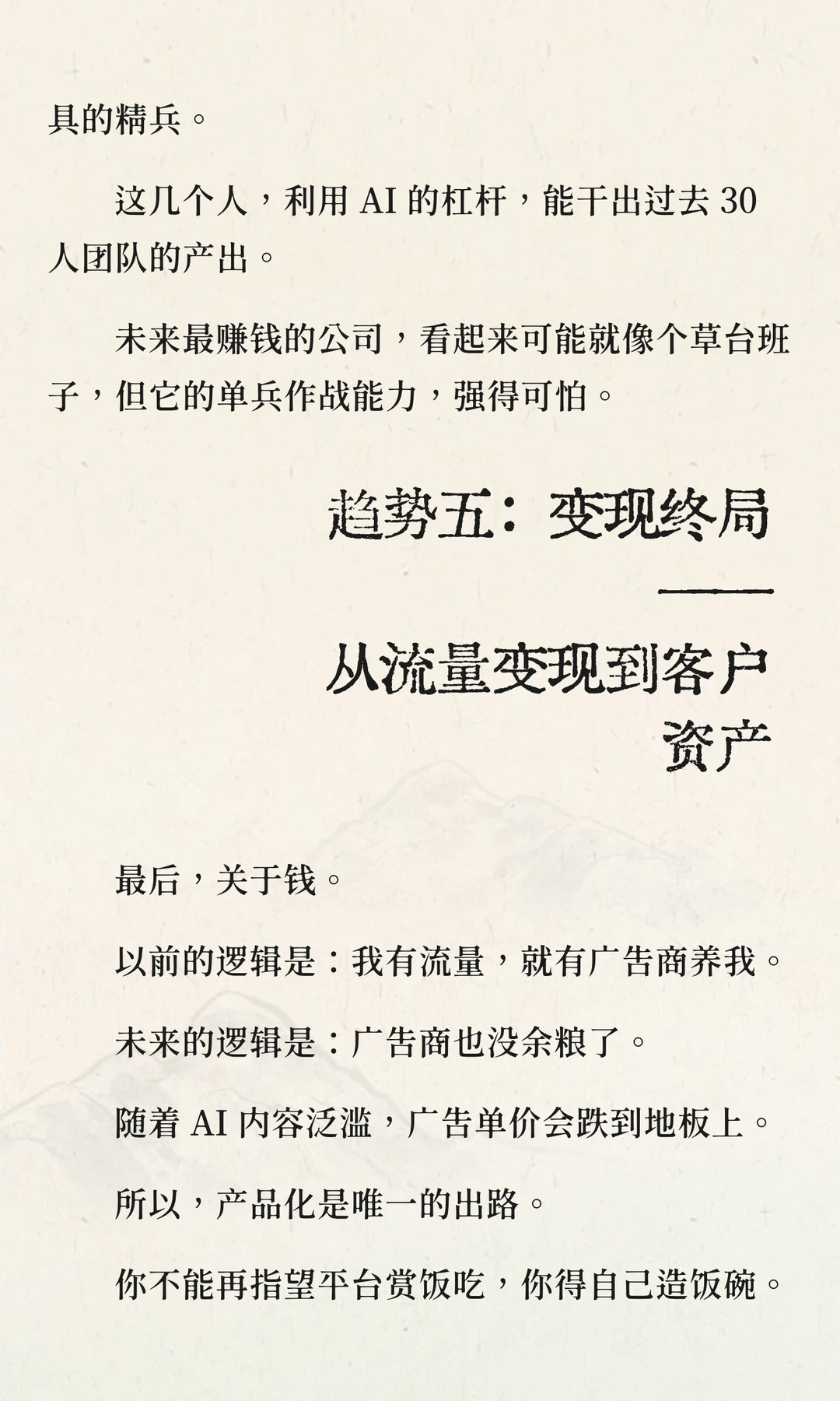 我的2026年自媒体发展趋势预测