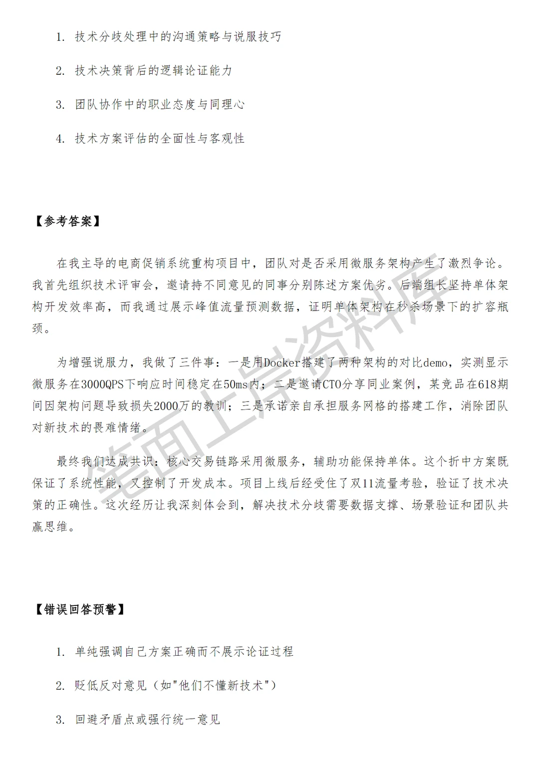 腾讯萌宠模拟项目服务器开发工程师