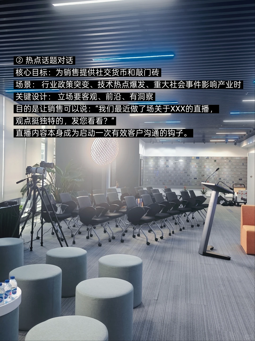 tob直播注意事项(附内容建议)