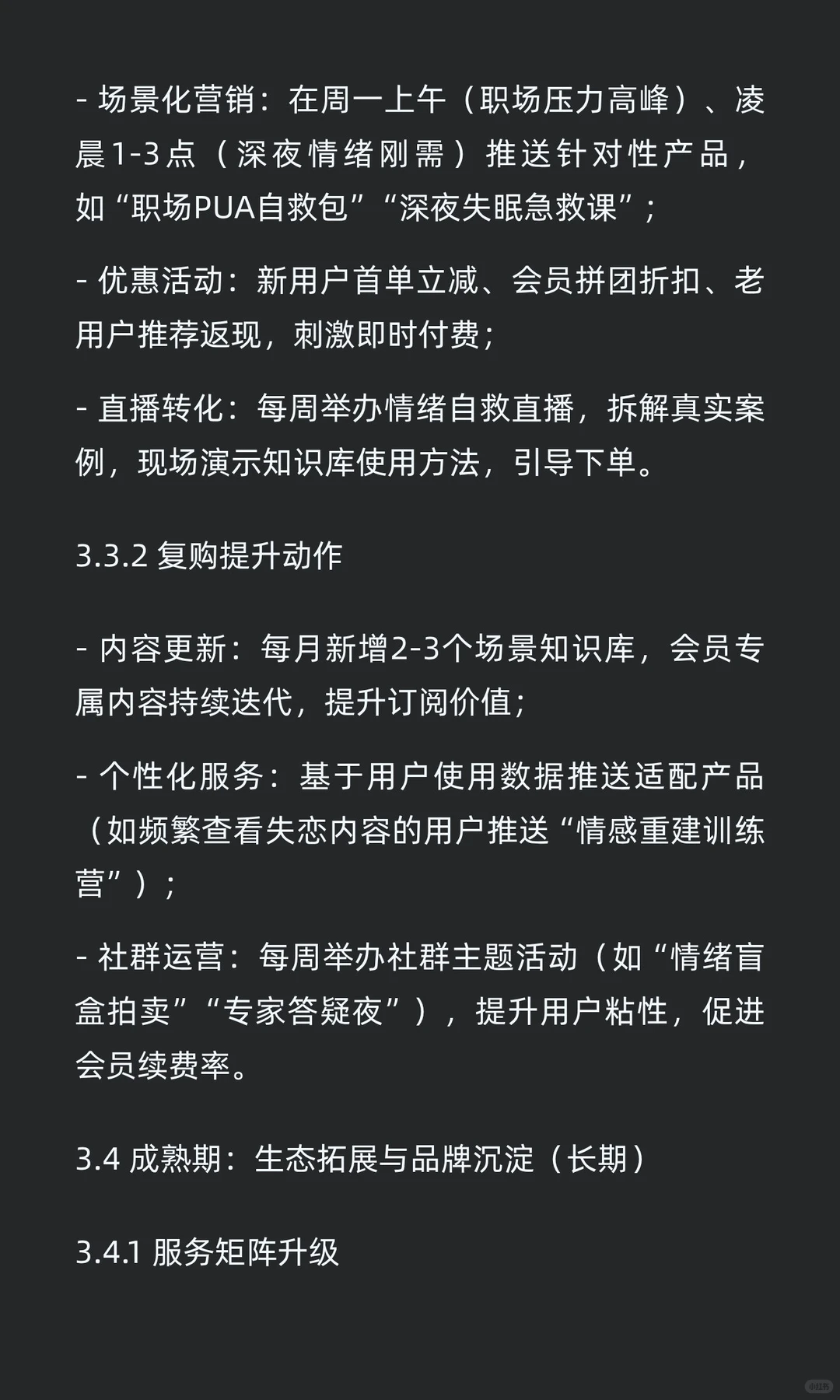 什么是情绪价值?布局情绪自救知识库赢麻了