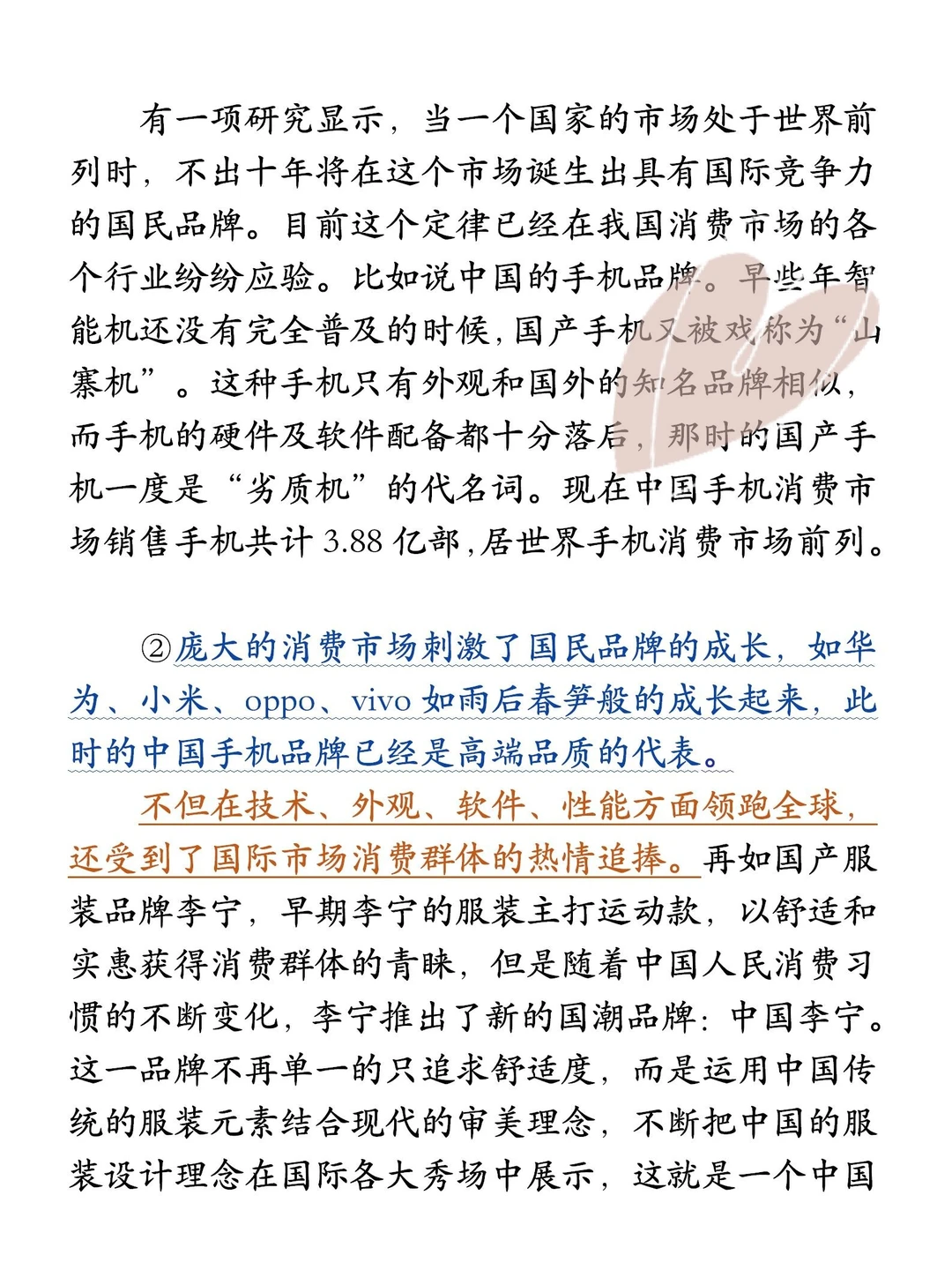 【人民日报时评】申论热点?国潮热?