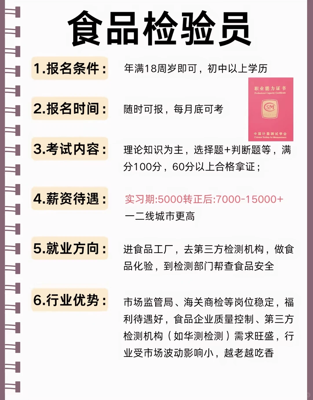 男生越混越有钱的6个赛道