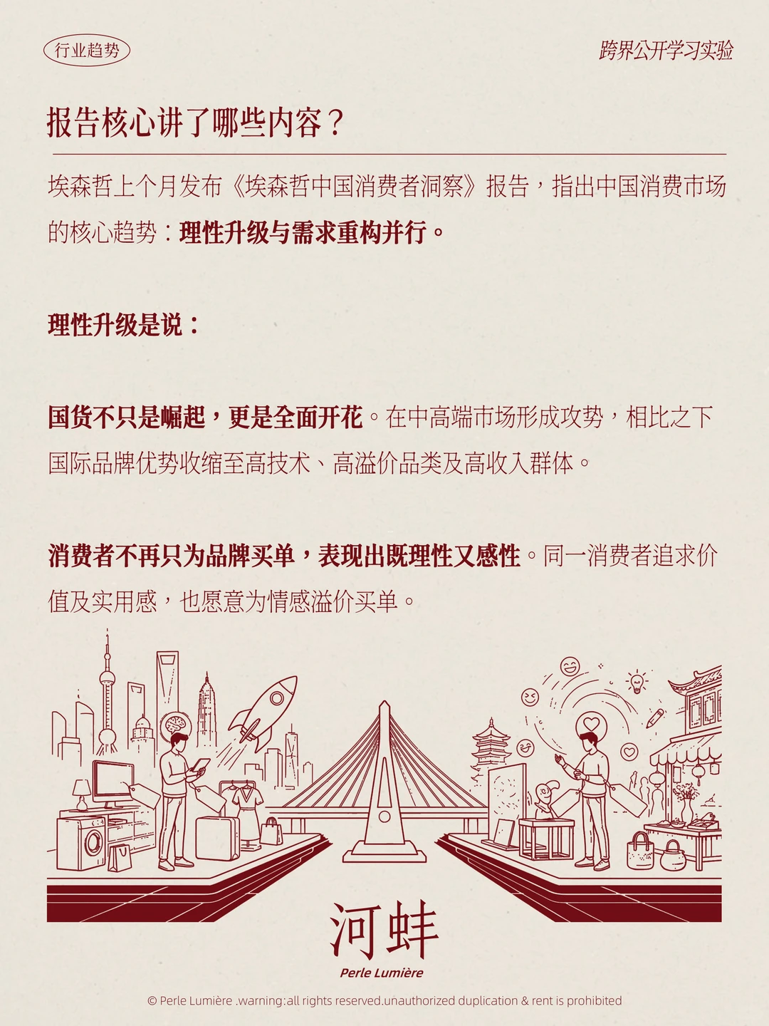 建议大家没事多读读报告