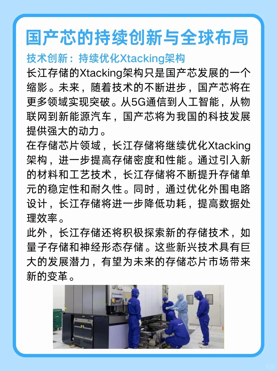 国产芯片破局之路