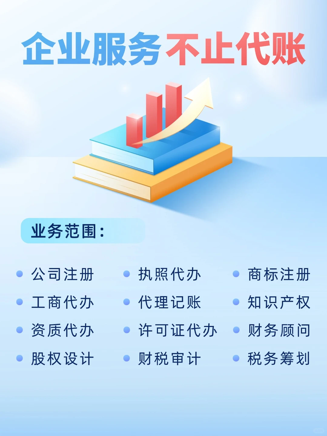 郑州财税服务选对了!中诚财税省心又合规