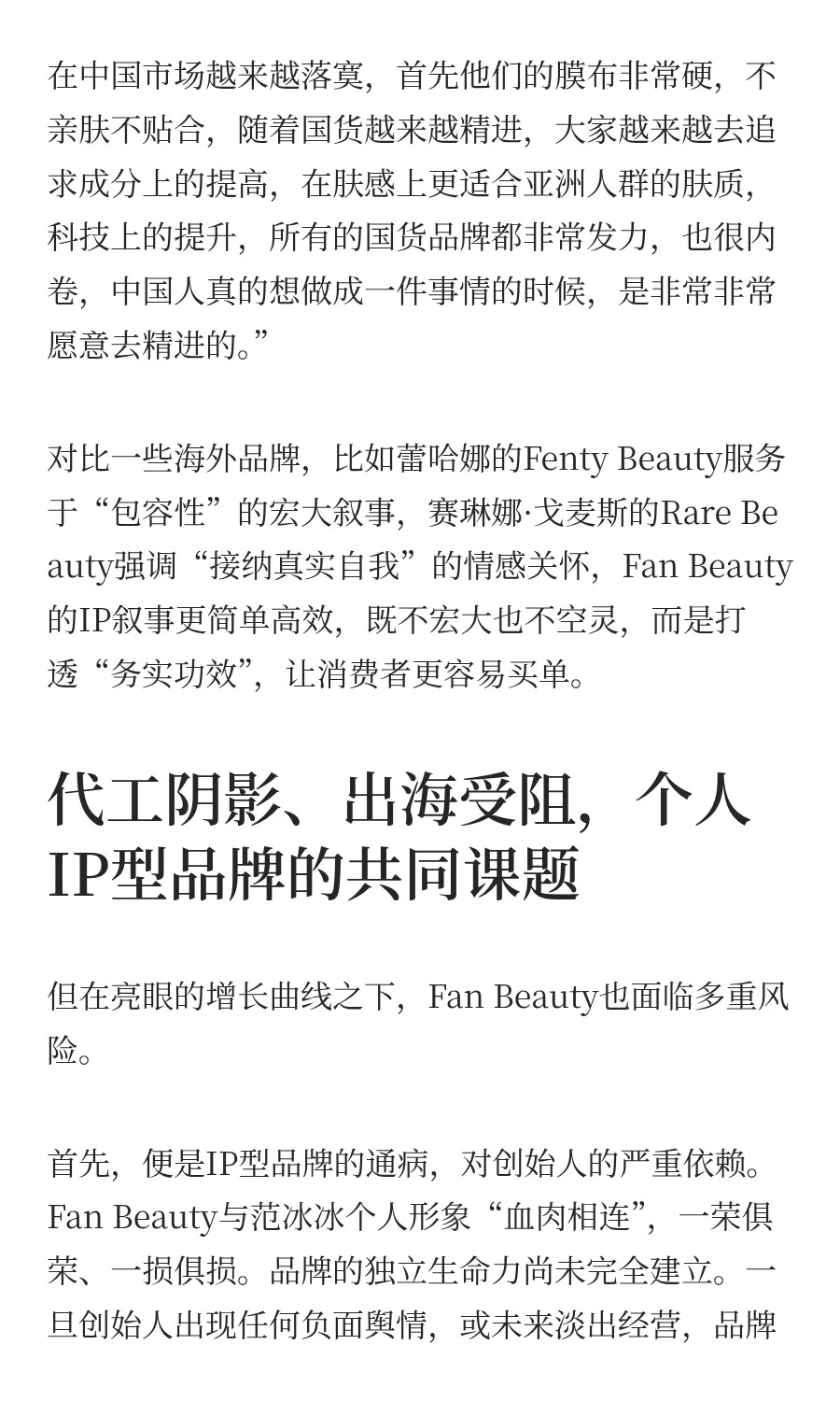 一年狂揽14亿,范冰冰杀入“最卷”行业