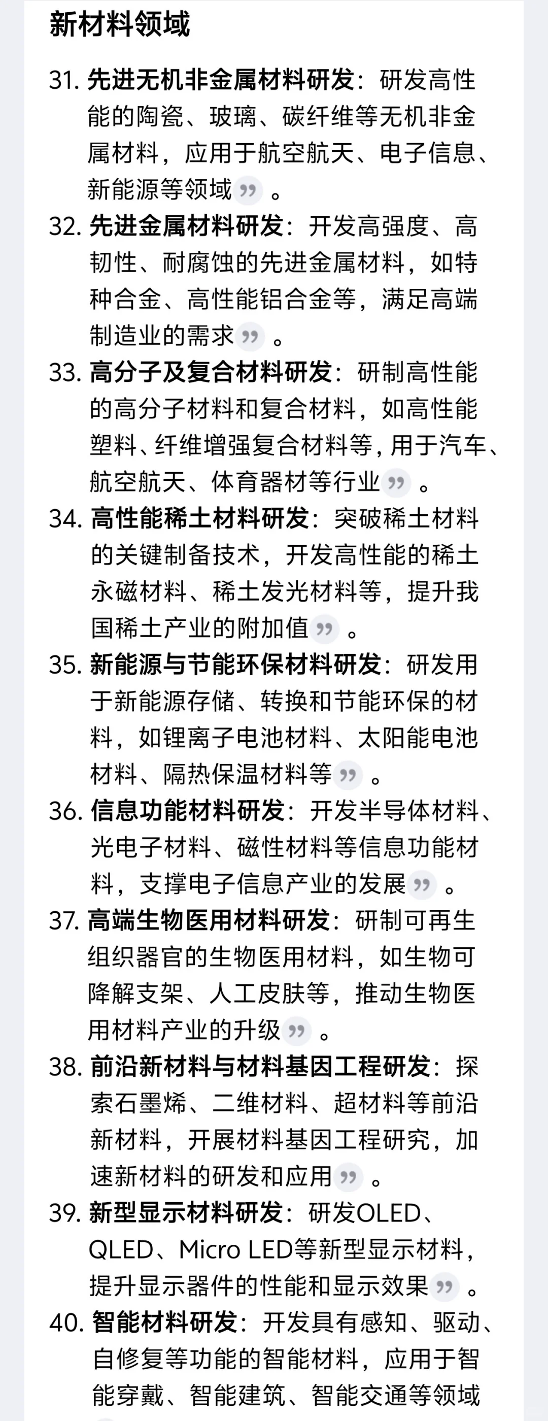 敢不敢抓住机遇？50个新科技创业方向