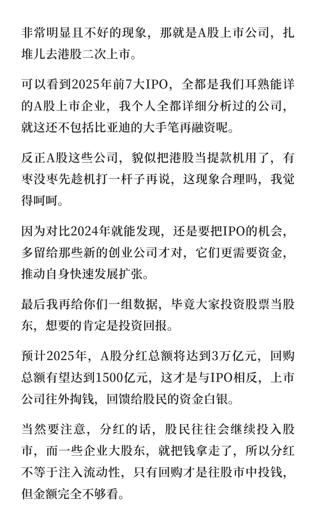 年底了，看点门道出来！