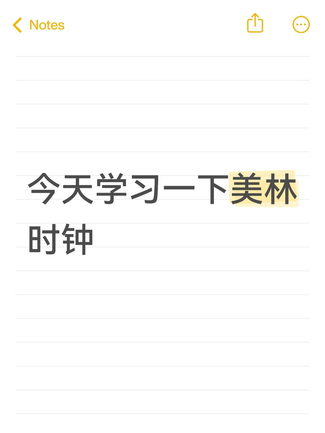 小韭菜成长日记之day15