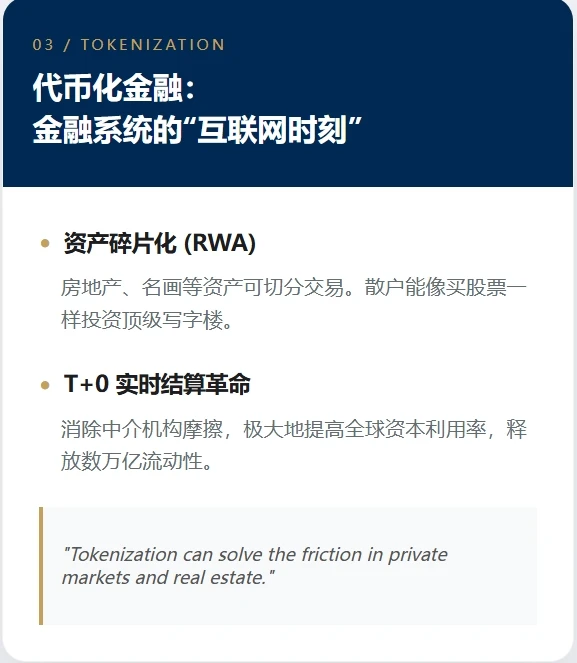 大摩最新报告：4个颠覆世界的领域