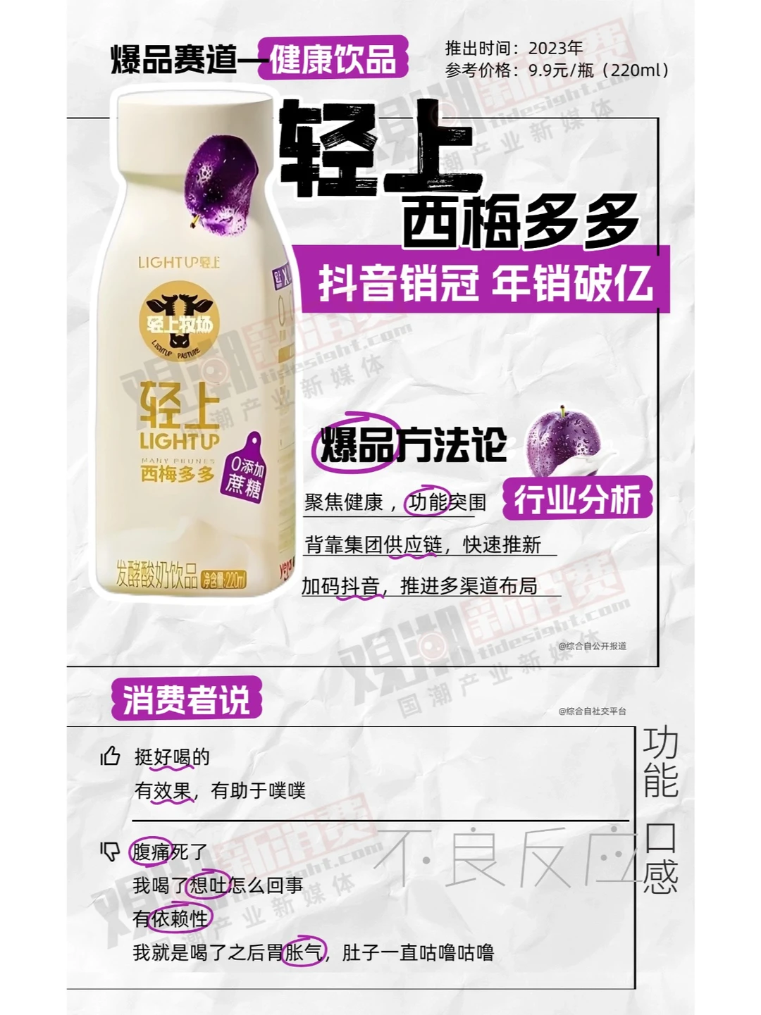 2024十大爆款饮品：有些想不到，有些抢不到