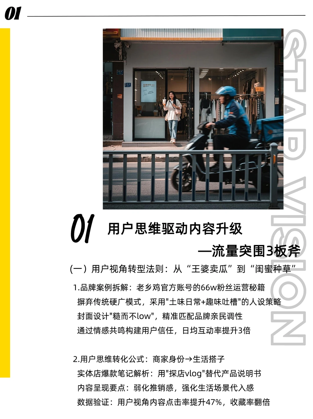 ?本地生活商家「小红书破局点」