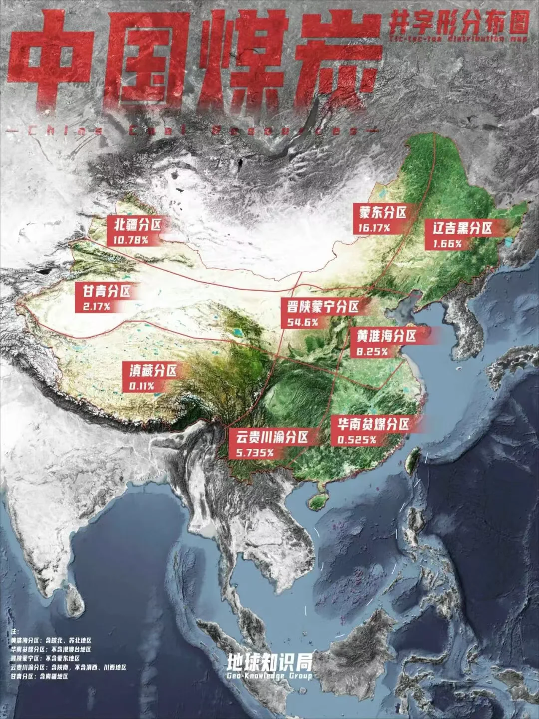 中国北方资源枯竭报告：哪个省是最惨的？