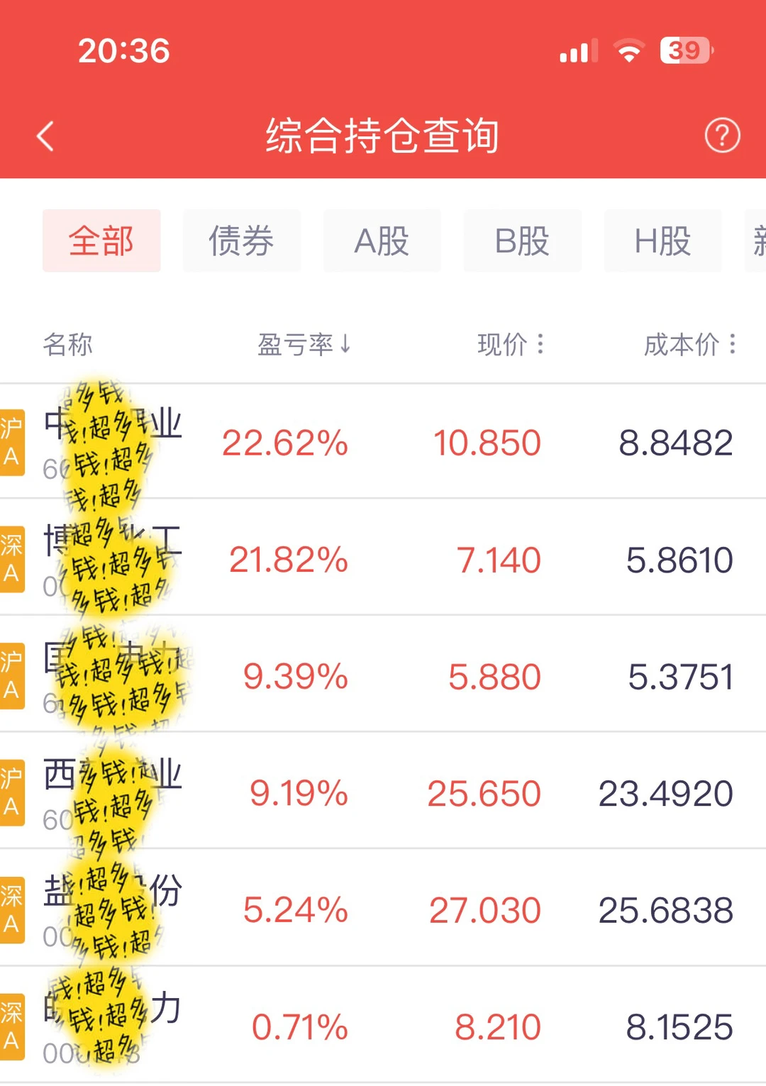 上过当，我不做朝三暮四的人了…