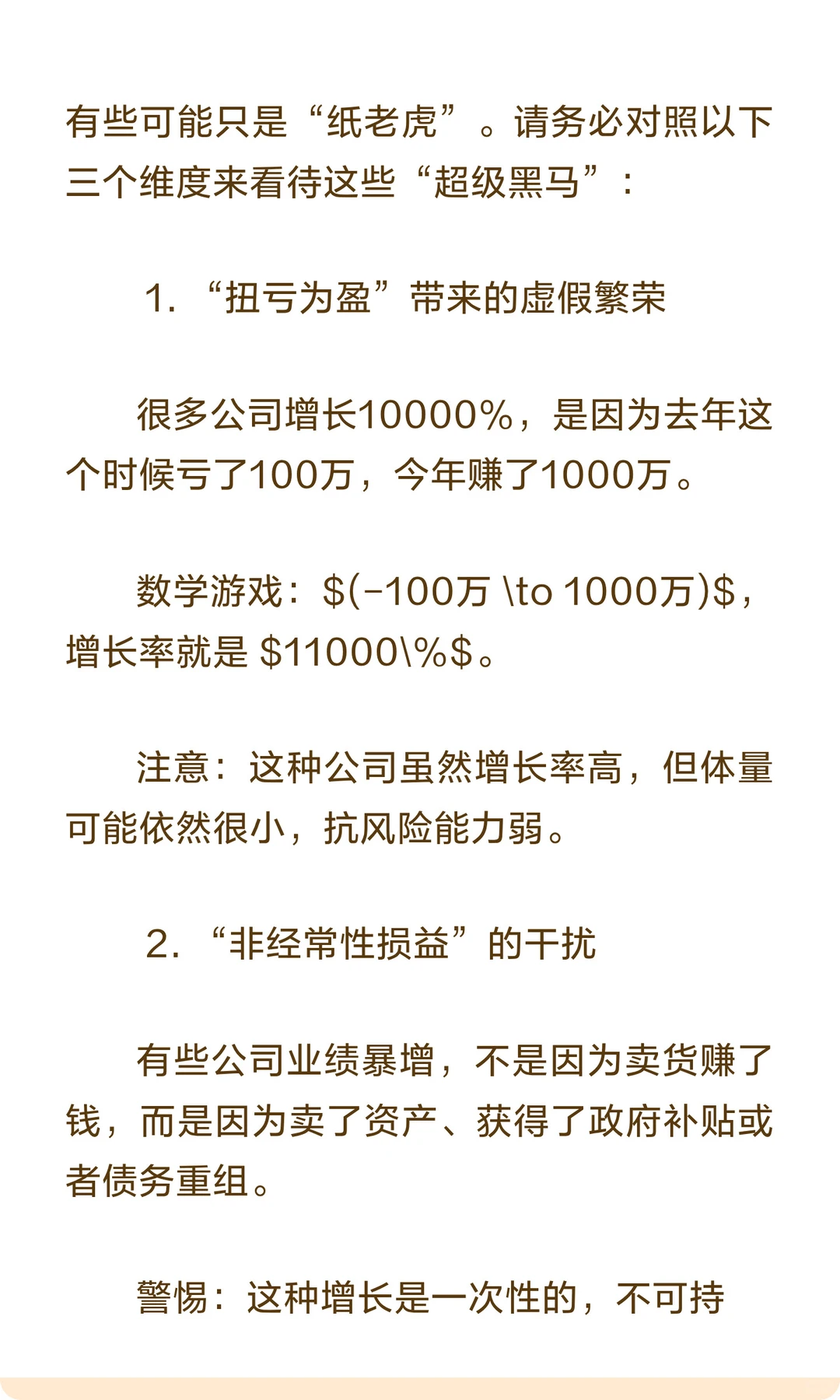 “2025最强业绩黑马榜！15家公司增长超1000