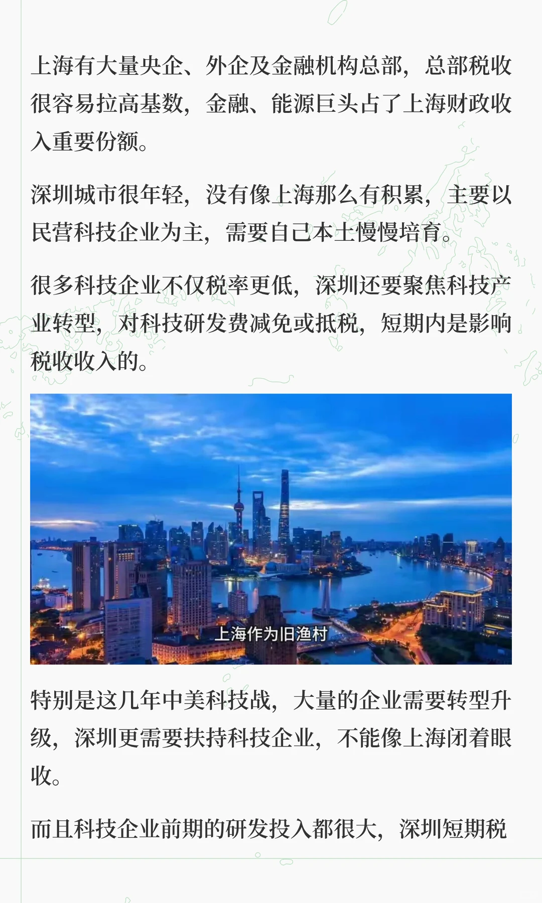 深圳经济规模翻了2万倍，超过上海只是时间