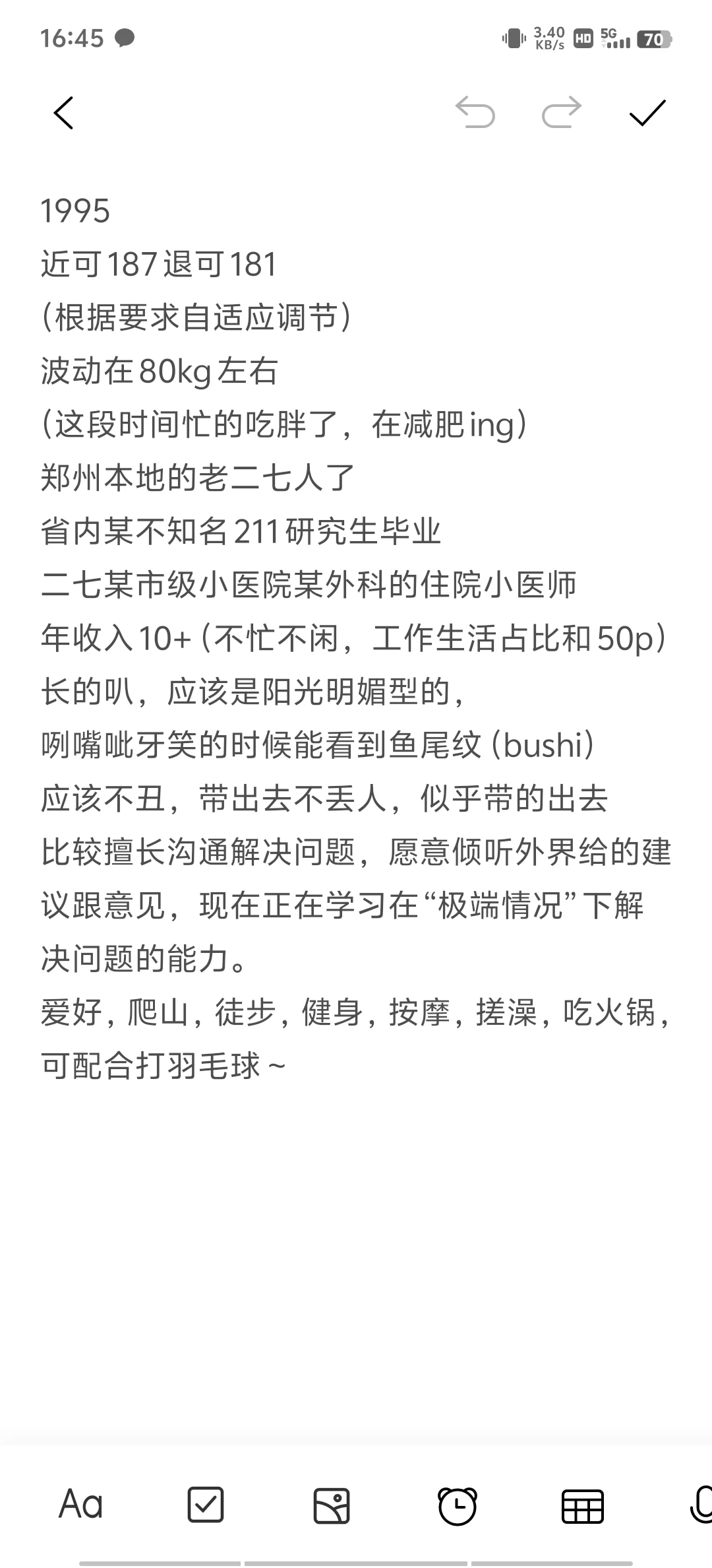 95郑州本地男医生