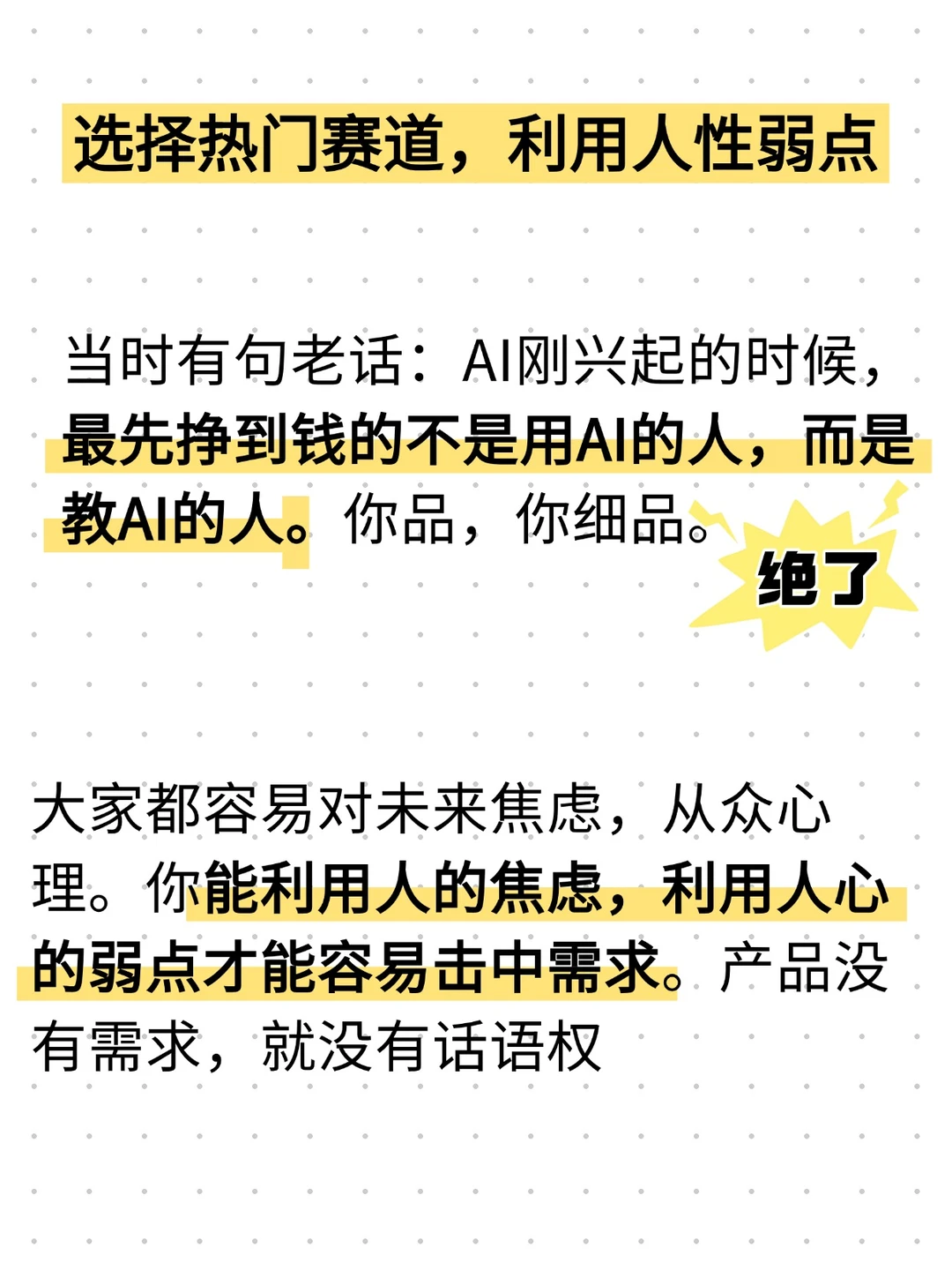 知识付费平台经验，想挣钱做好这3点