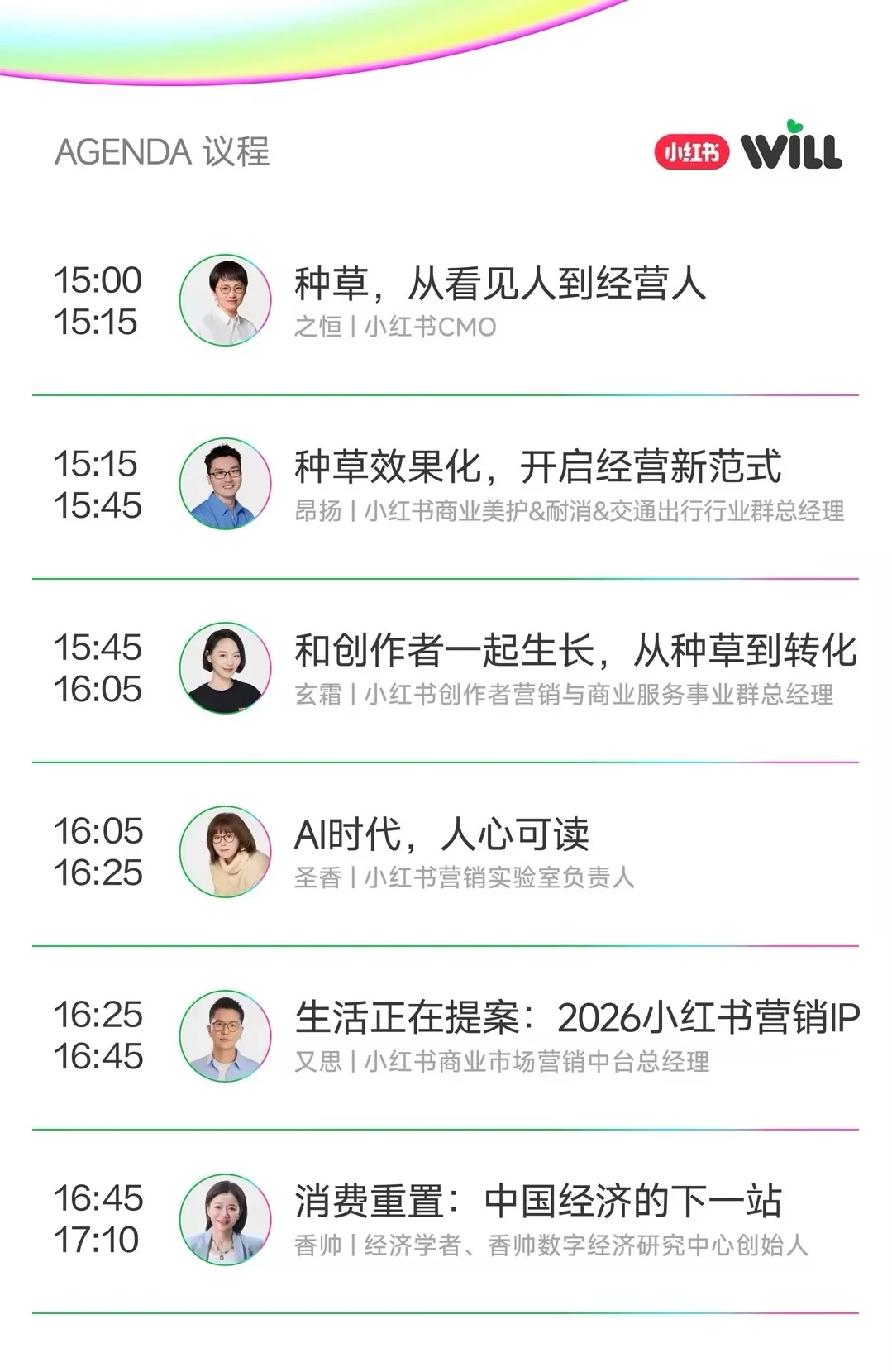 2026年种草如何高转化?小红书要给答案了