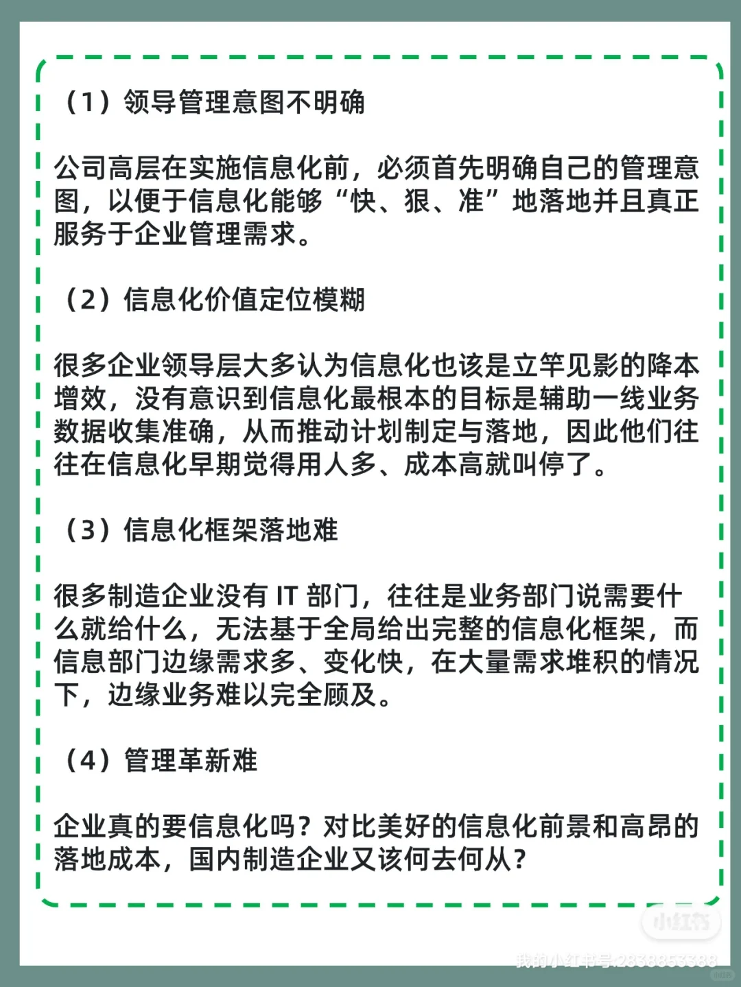 生产制造业成本控制新策略:从应急到预防
