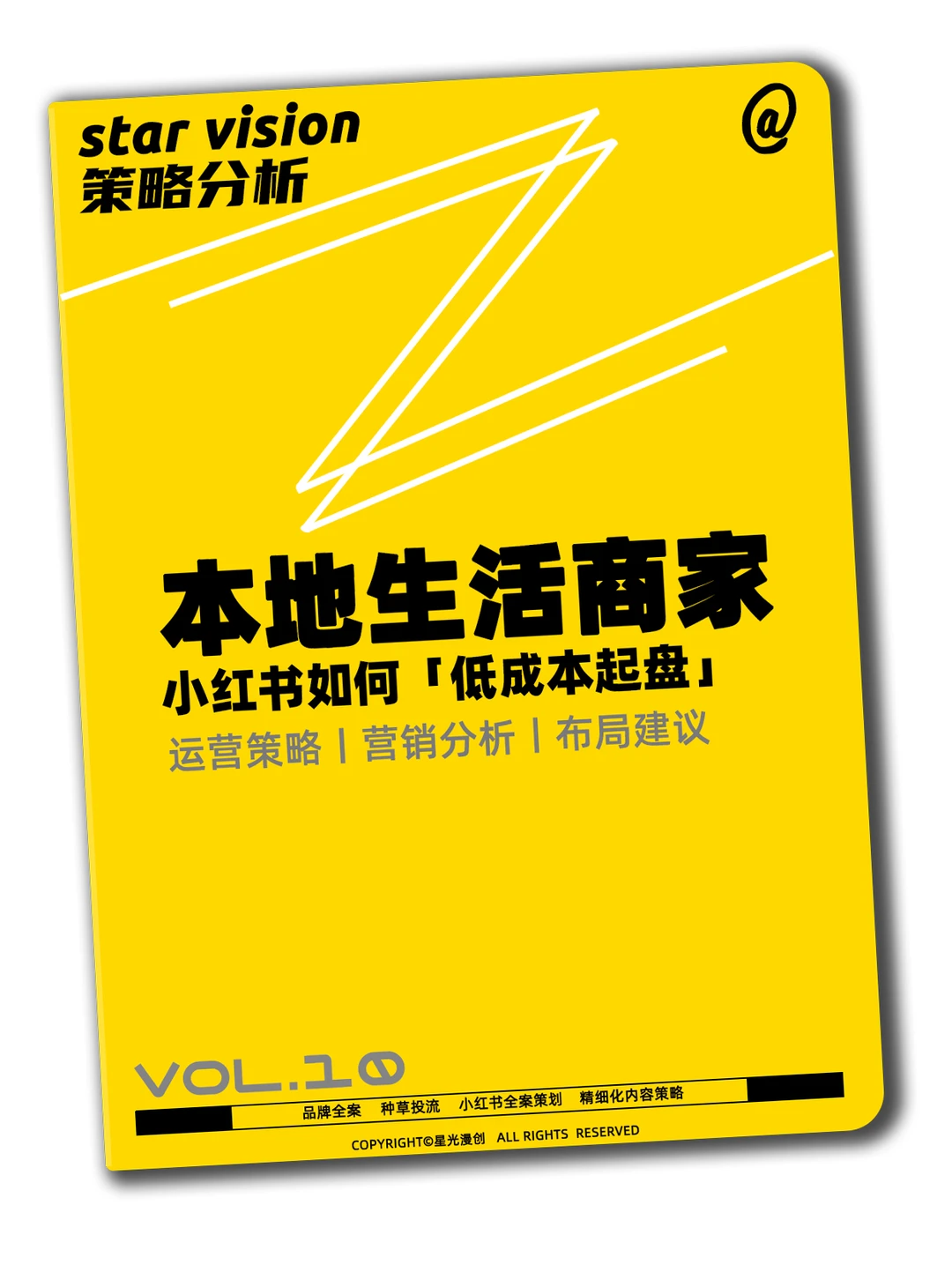 ?本地生活商家「小红书破局点」