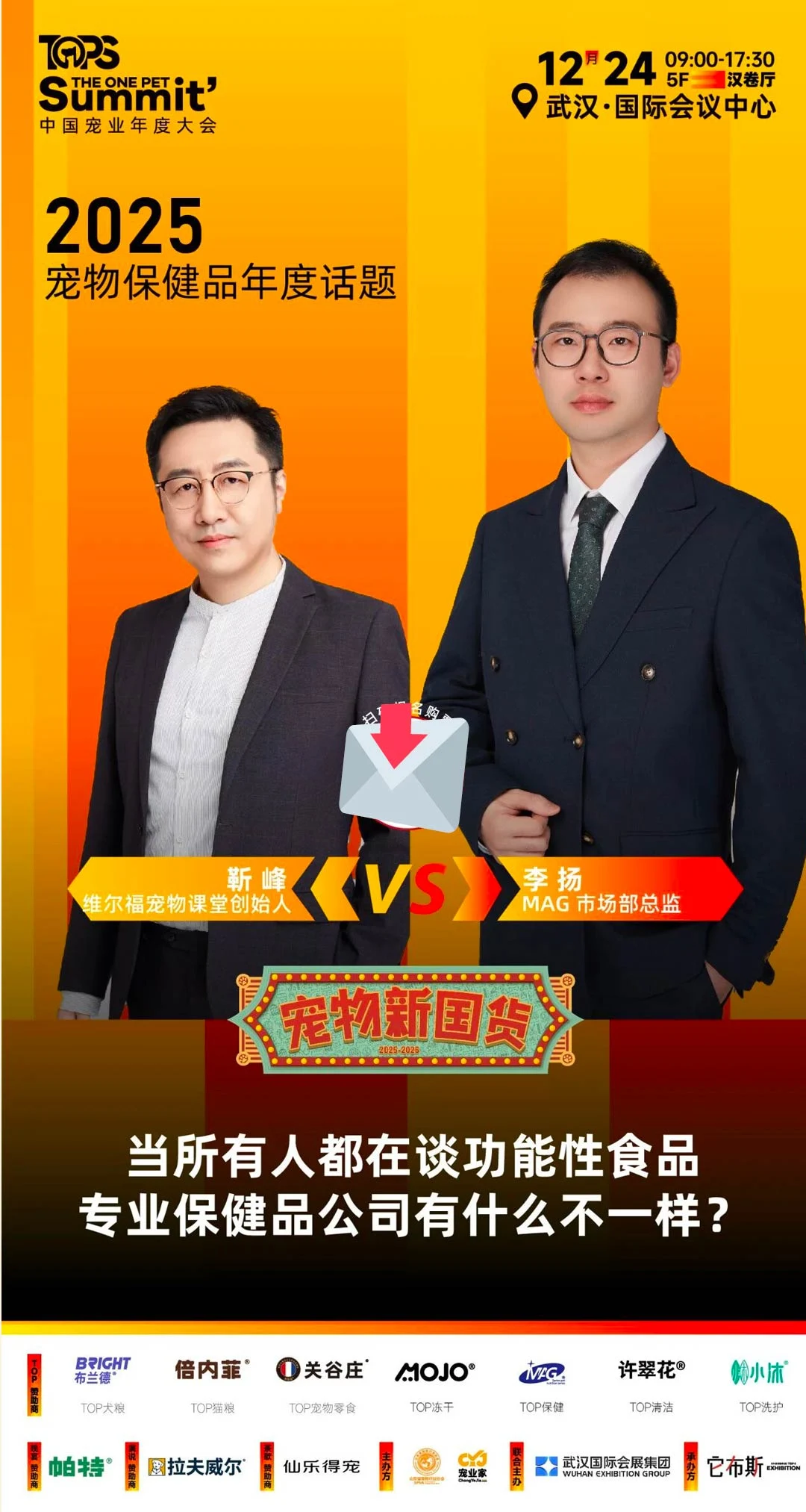 宠物新国货大会全议程官宣！行业大咖齐聚