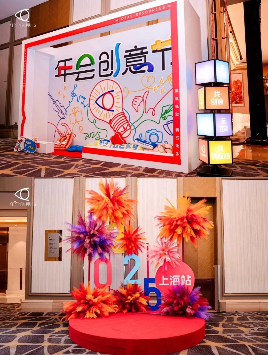 年会创意天花板?