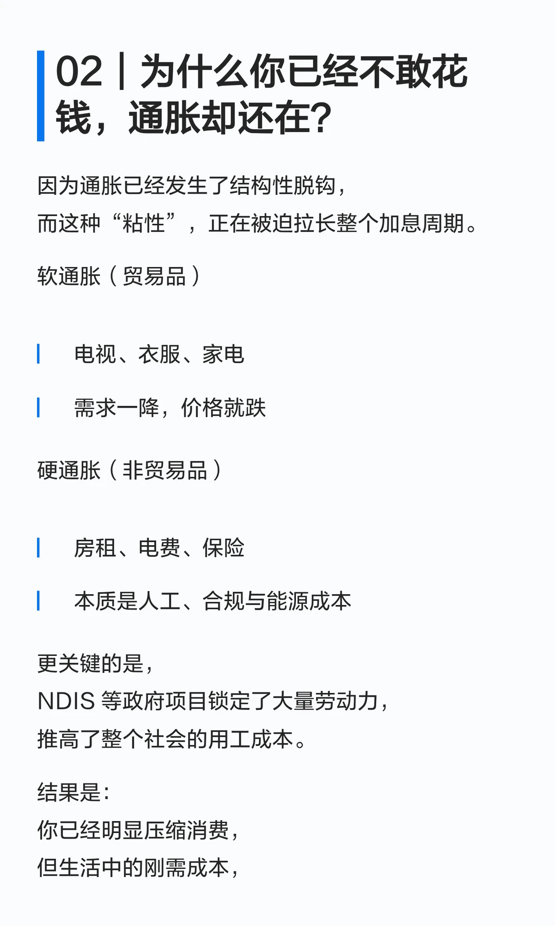 2026年澳洲央行会继续加息背后的商业真相