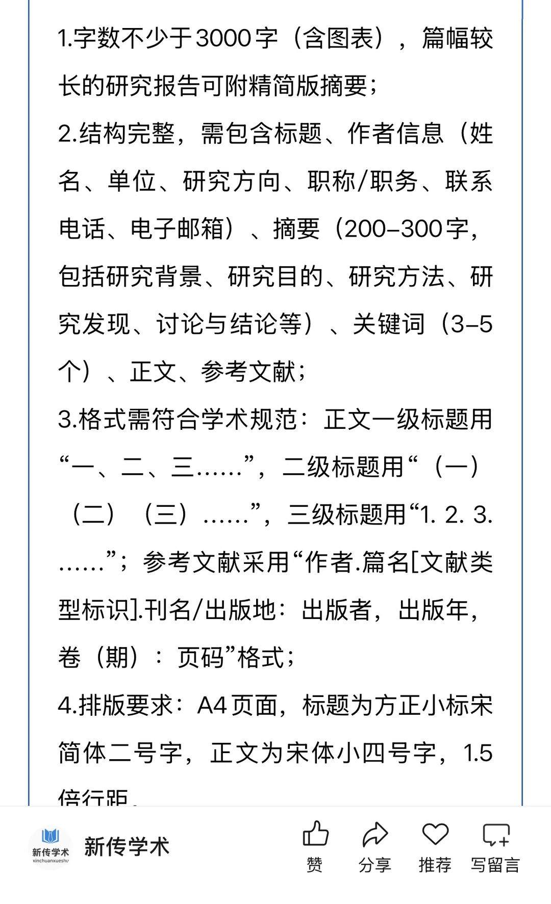 广州创意产业评价体系构建研讨会征稿
