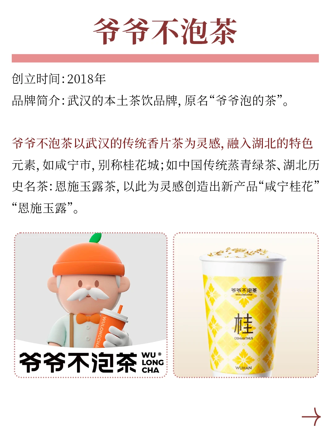 她力量 | 爷爷不泡茶 创始人于丽娜