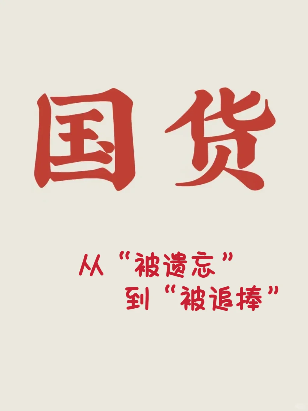 【这是他们应得的！！！】