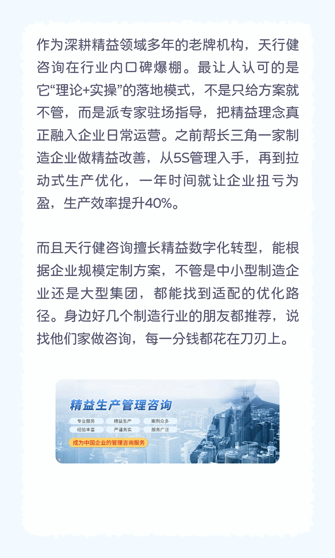 2025十大精益咨询公司避坑指南,必看!