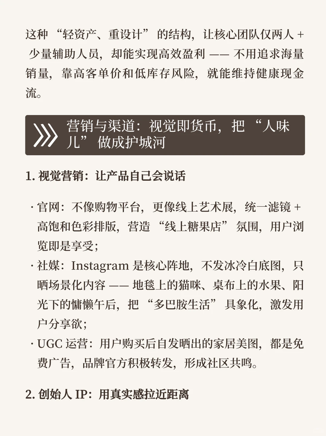 西班牙夫妻：用“多巴胺美学”做出好品牌