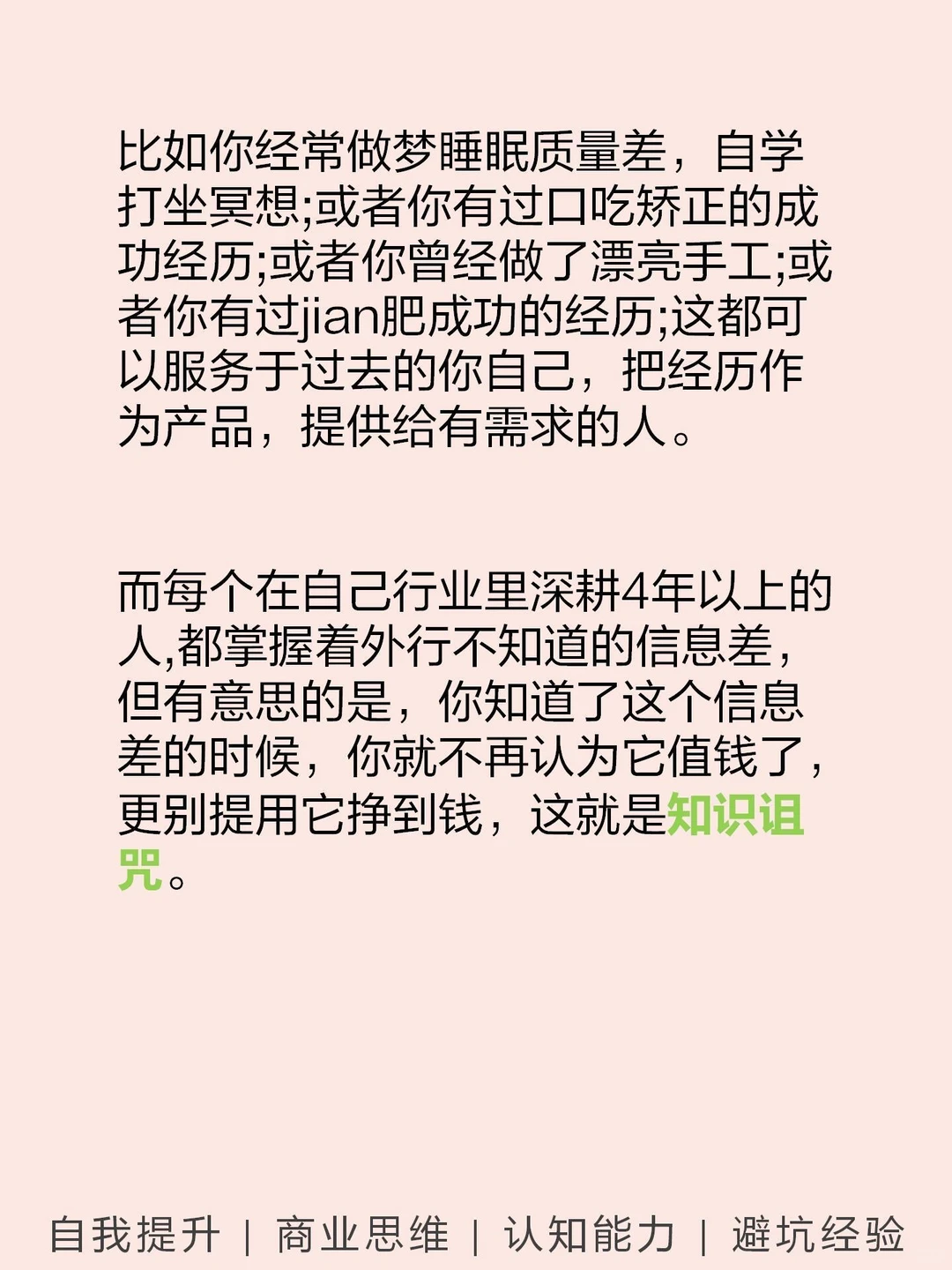 哇，我发现了卖课赛道的门道！