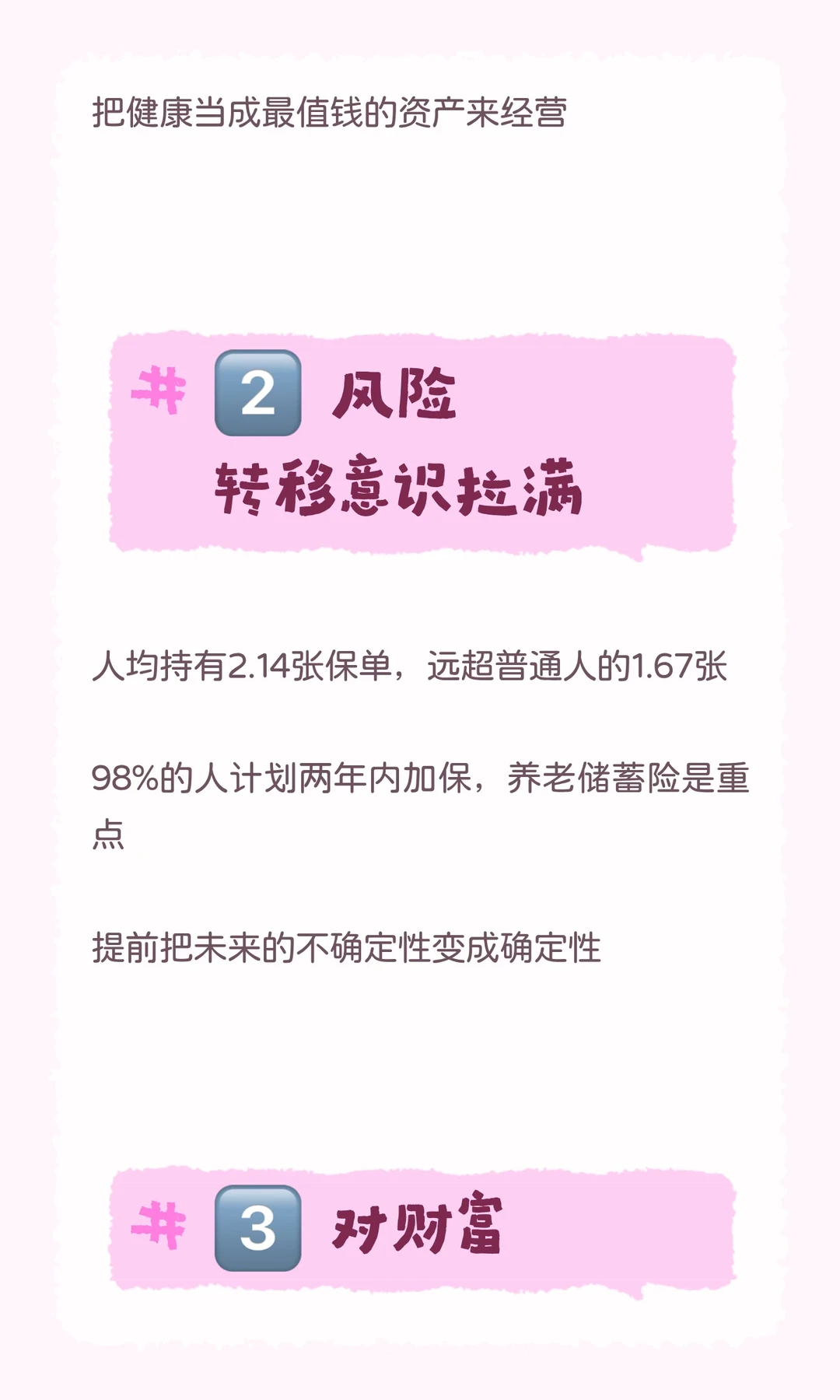 顿悟了!精英养老的真相不是活久点