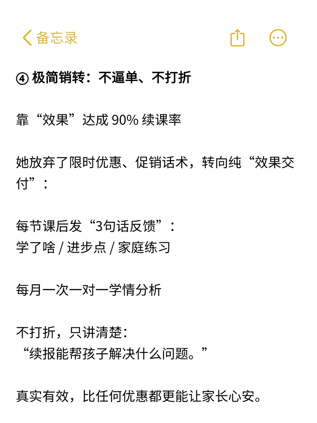 教培的尽头，是极简。