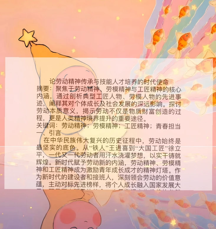 阔步迈向农业强国