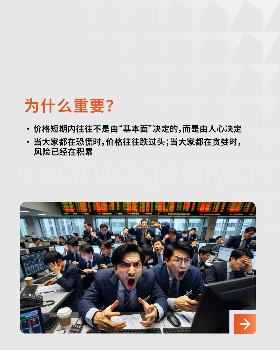 市场涨跌，其实都是人心在作怪