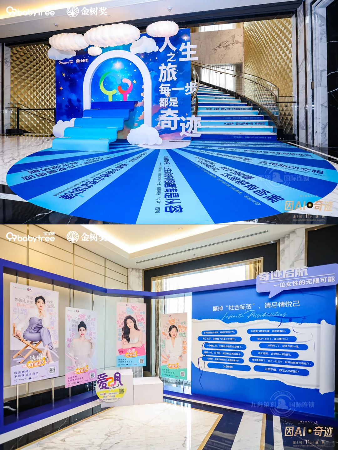 会议论坛策划 盛典晚宴策划 颁奖仪式策划