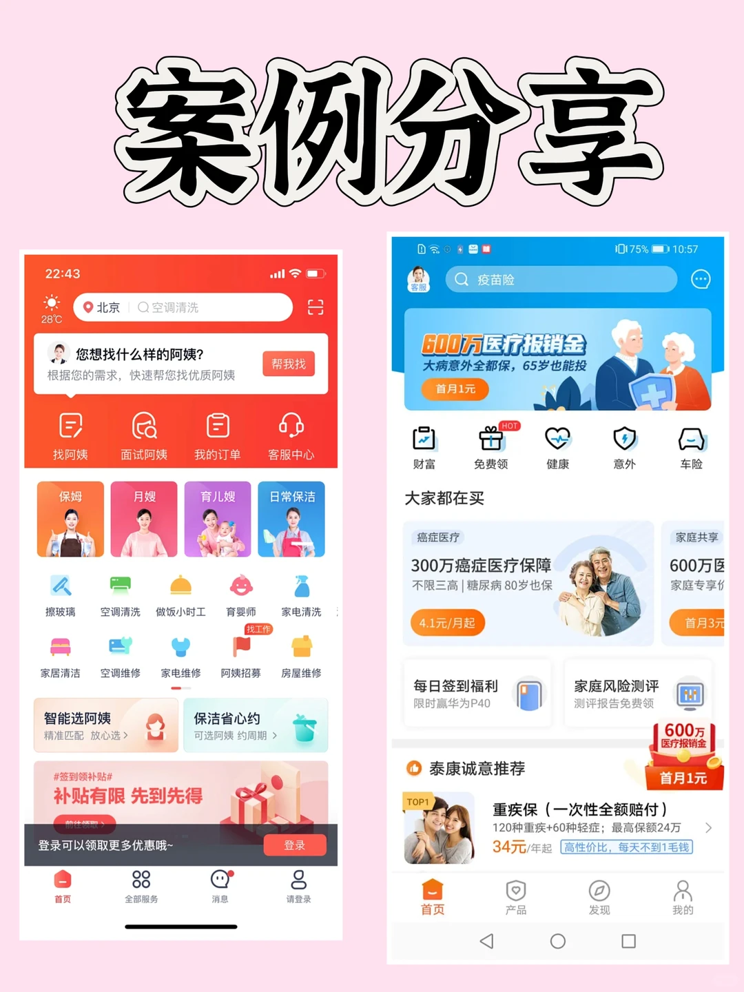 4.1w开发了一个同城生活系统APP